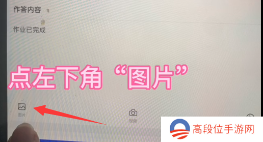 智慧中小学怎么提交作业