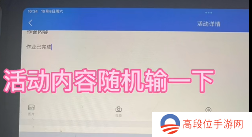 智慧中小学怎么提交作业