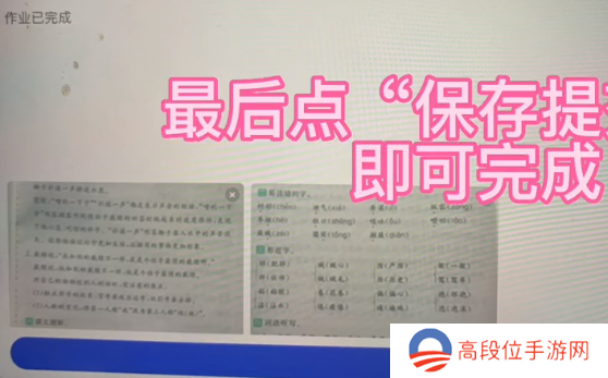 智慧中小学怎么提交作业