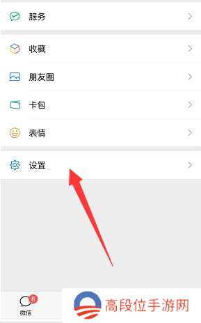 微信怎么查看头像更换次数记录