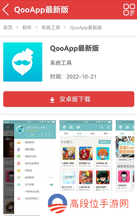 qooapp为什么打不开
