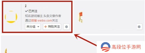 微博怎么设置不让别人看我关注的人