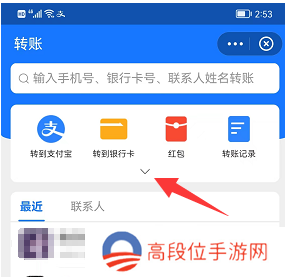 支付宝怎么转账给微信好友