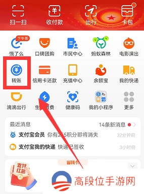 支付宝怎么转账给微信好友