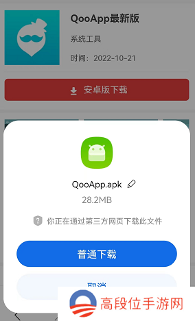 qooapp为什么打不开