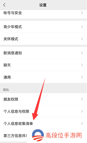 微信怎么查看头像更换次数记录