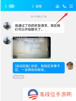 QQ怎么拉黑好友