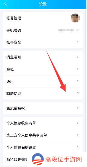 QQ小世界怎么关闭