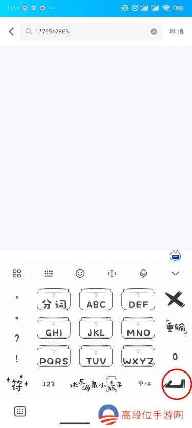 QQ怎么加好友