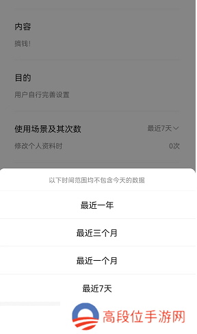 微信怎么查看个签修改次数记录