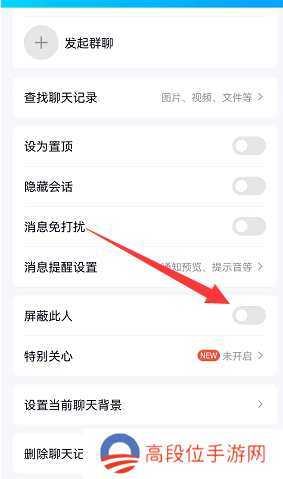 QQ怎么拉黑好友