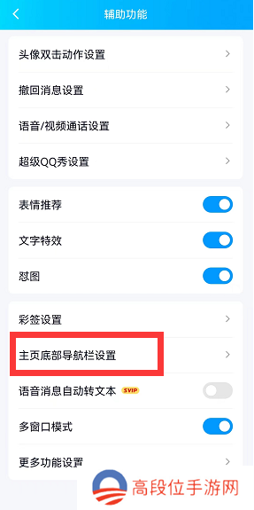 QQ小世界怎么关闭