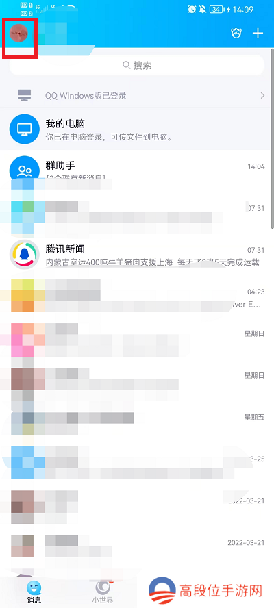 QQ号怎么注销