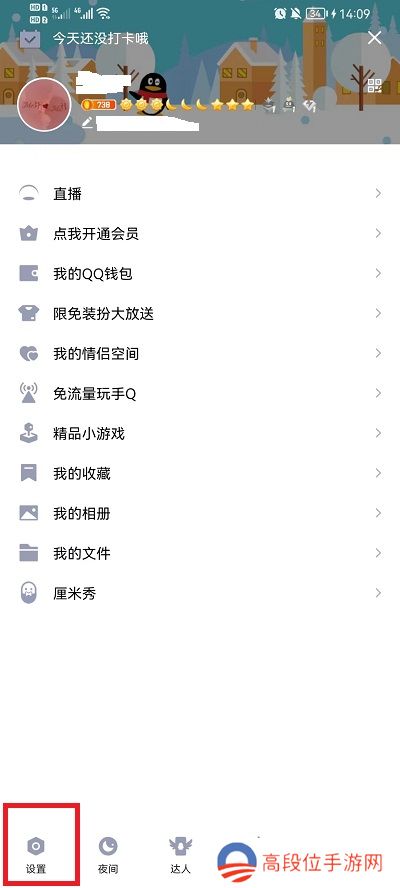 QQ号怎么注销