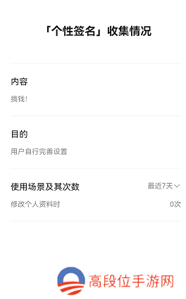 微信怎么查看个签修改次数记录