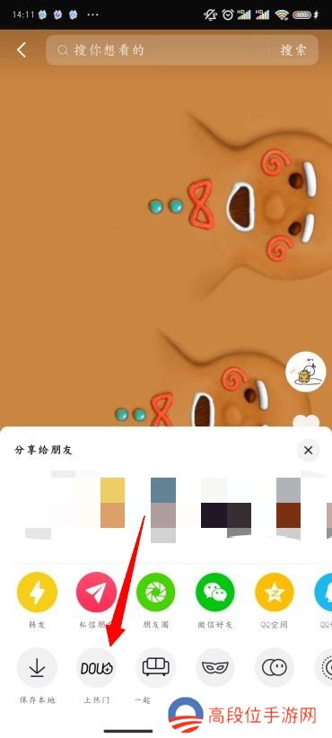 抖音怎么涨粉