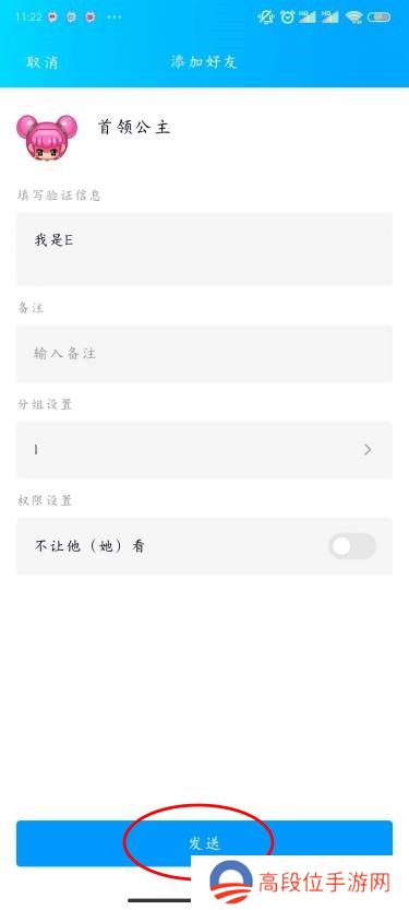 QQ怎么加好友