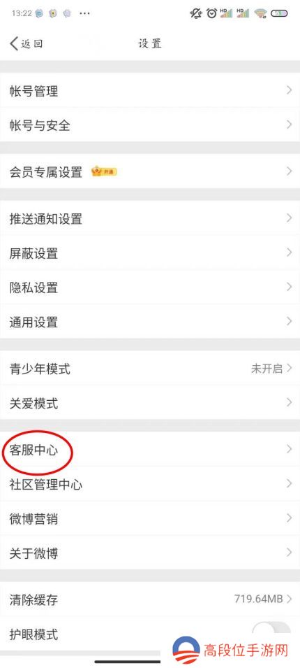 微博怎么找手机通讯录好友